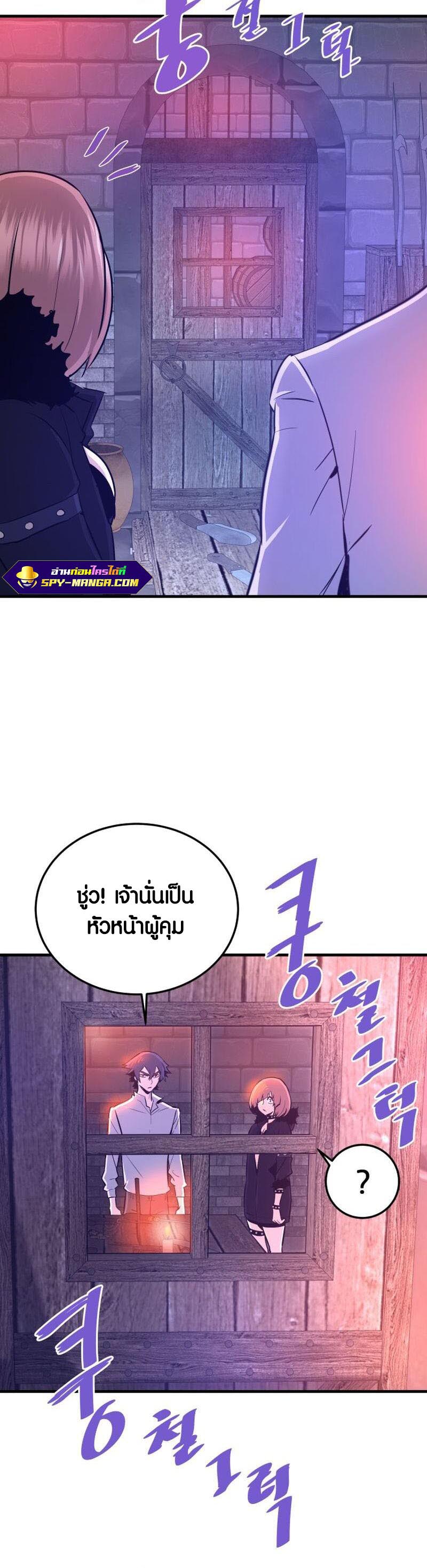 อ่าน เรื่อง Han Dae Sung That Returned From Hell 59 45