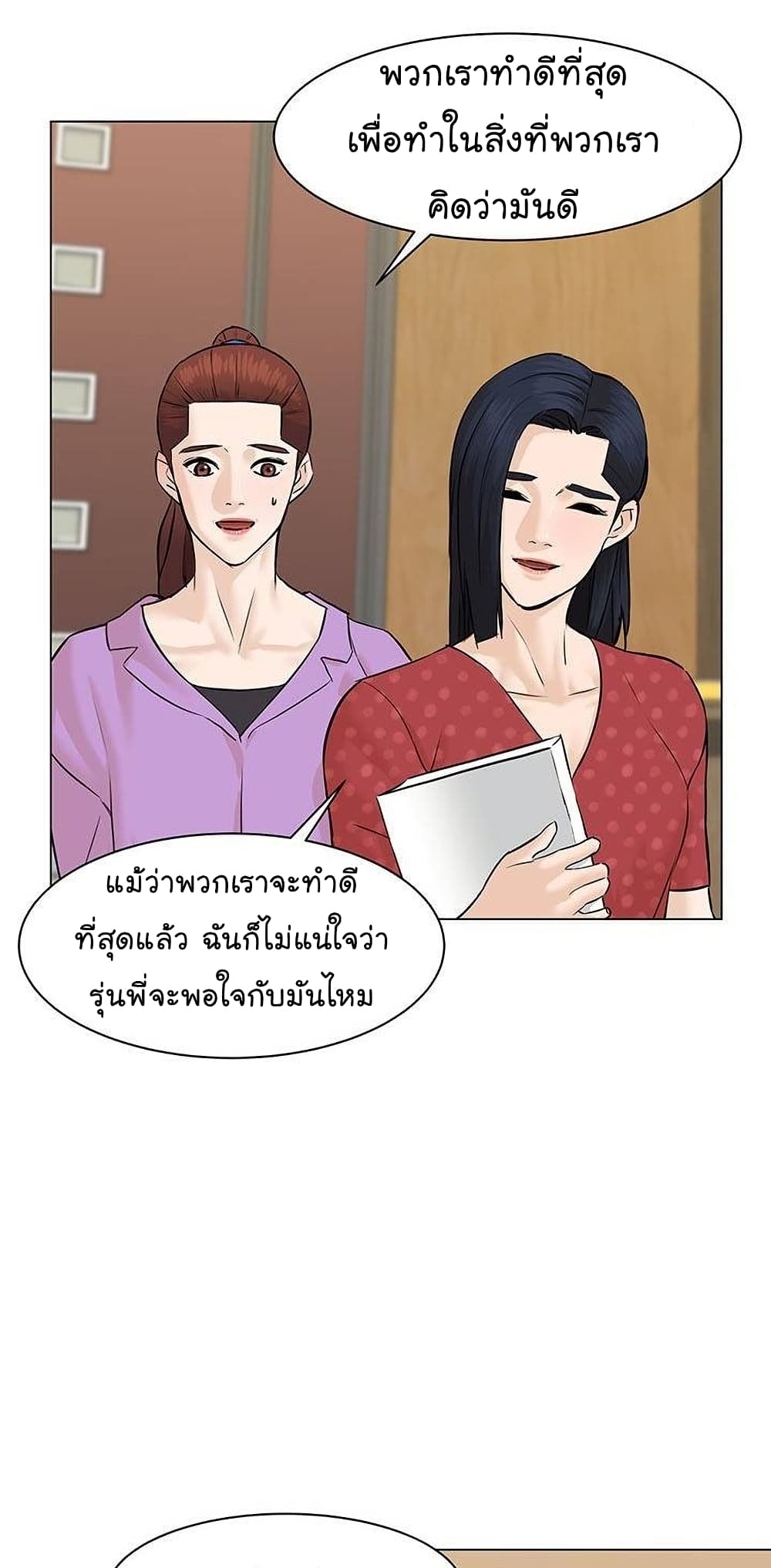 From the Grave and Back ตอนที่ 50 (27)