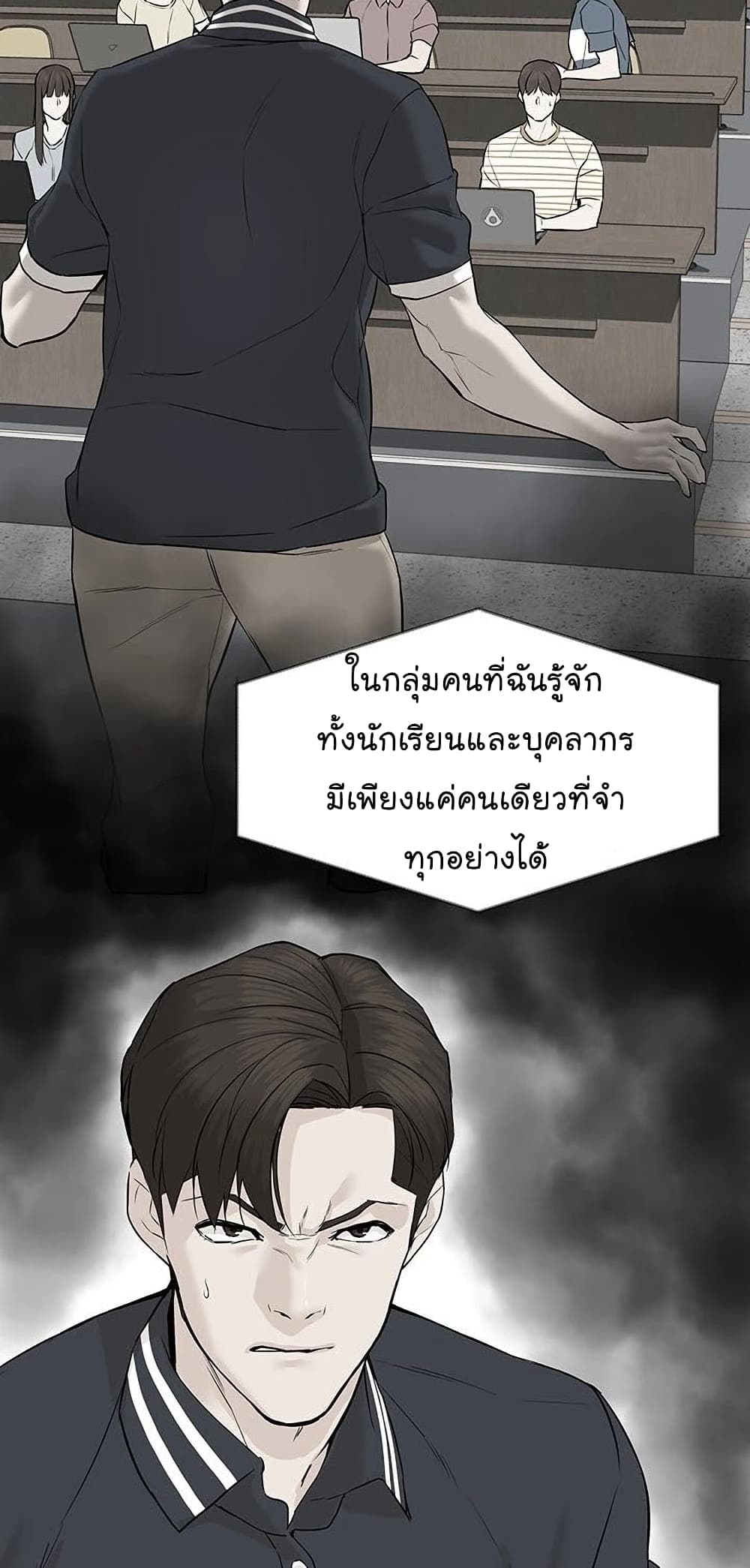 From the Grave and Back ตอนที่ 57 (18)