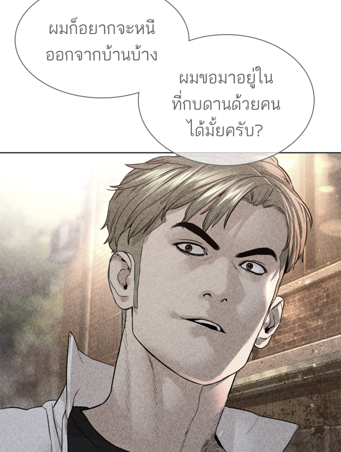 How to Fight ตอนที่142 (68)