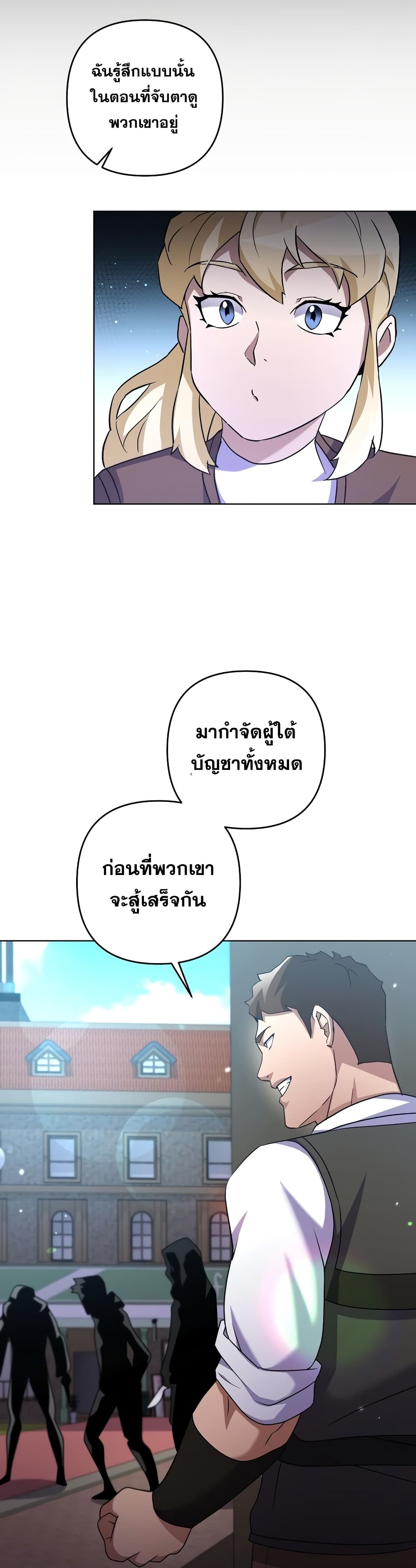 Surviving in an Action Manhwa ตอนที่ 26 (24)