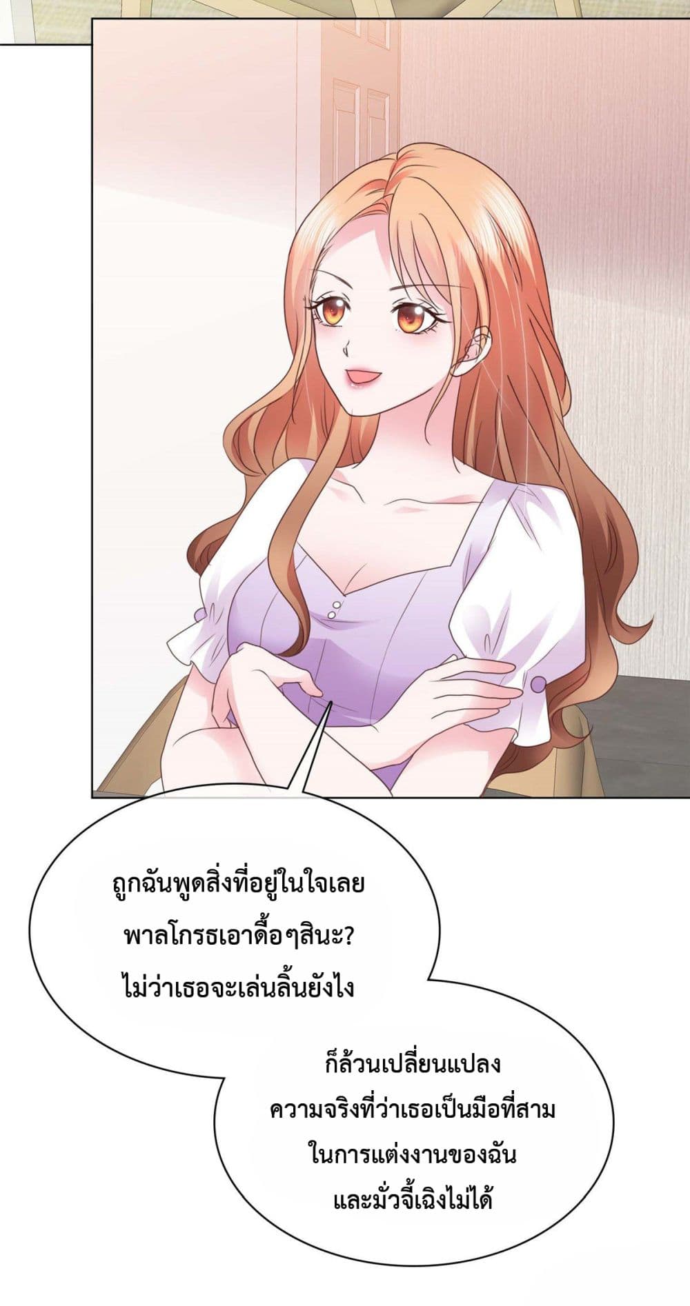 Ooh!! My Wife, Acting Coquettish Again ตอนที่ 9 (6)