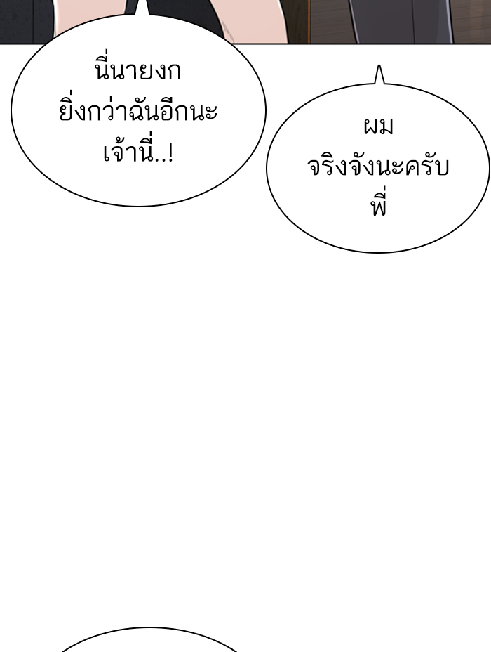 How to Fight ตอนที่139 (120)