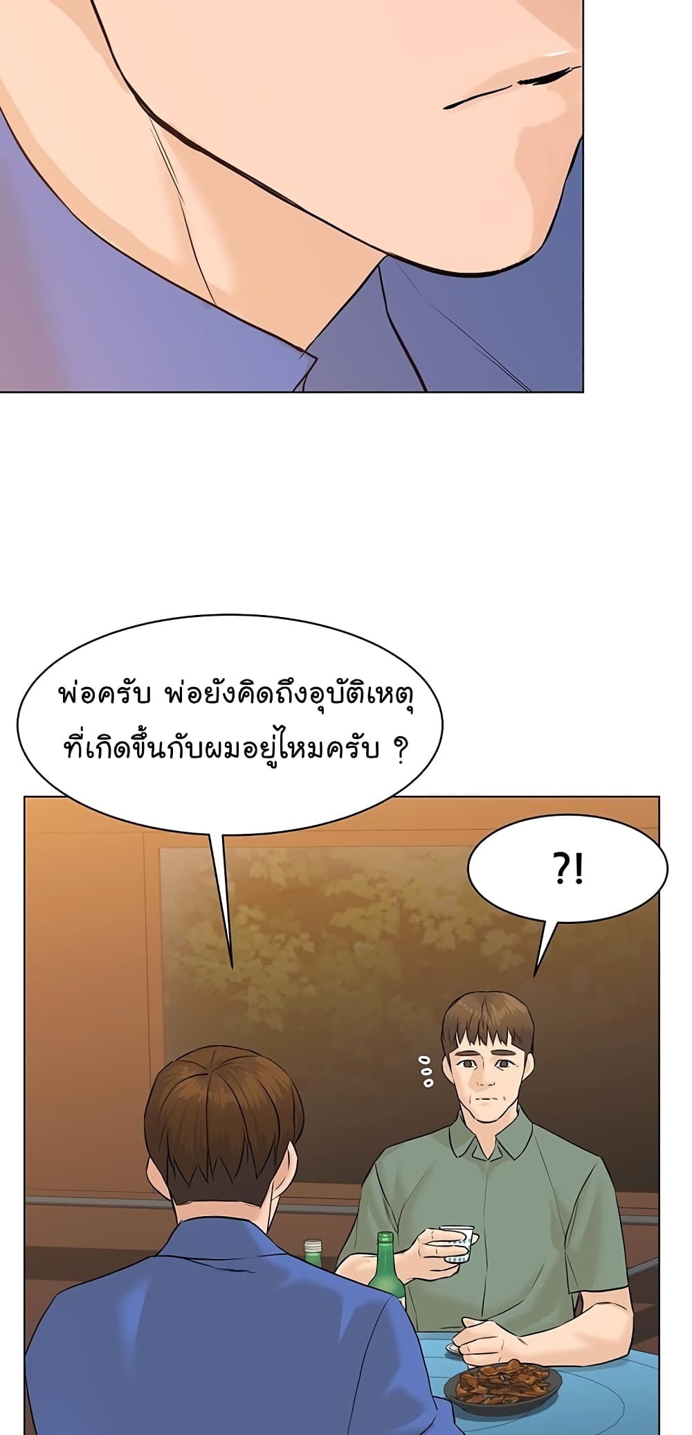 From the Grave and Back ตอนที่ 72 (41)