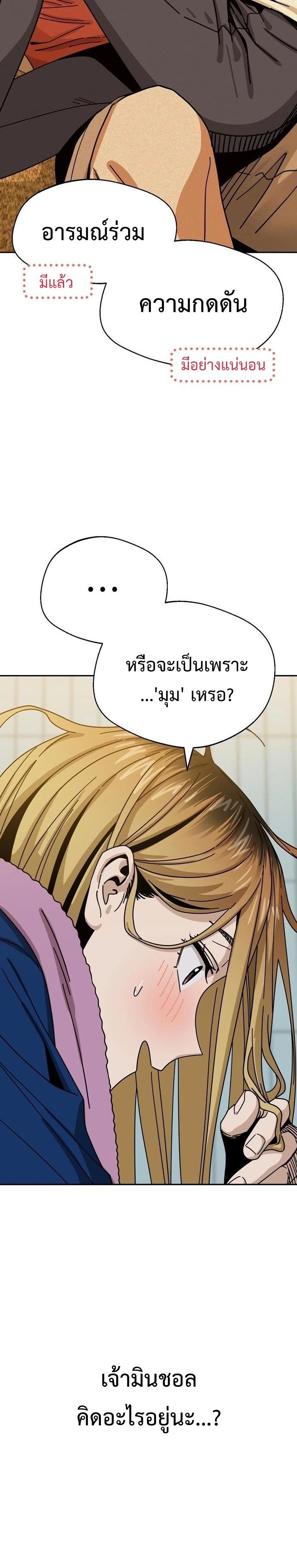 Match Made in Heaven by chance ตอนที่ 34 (18)