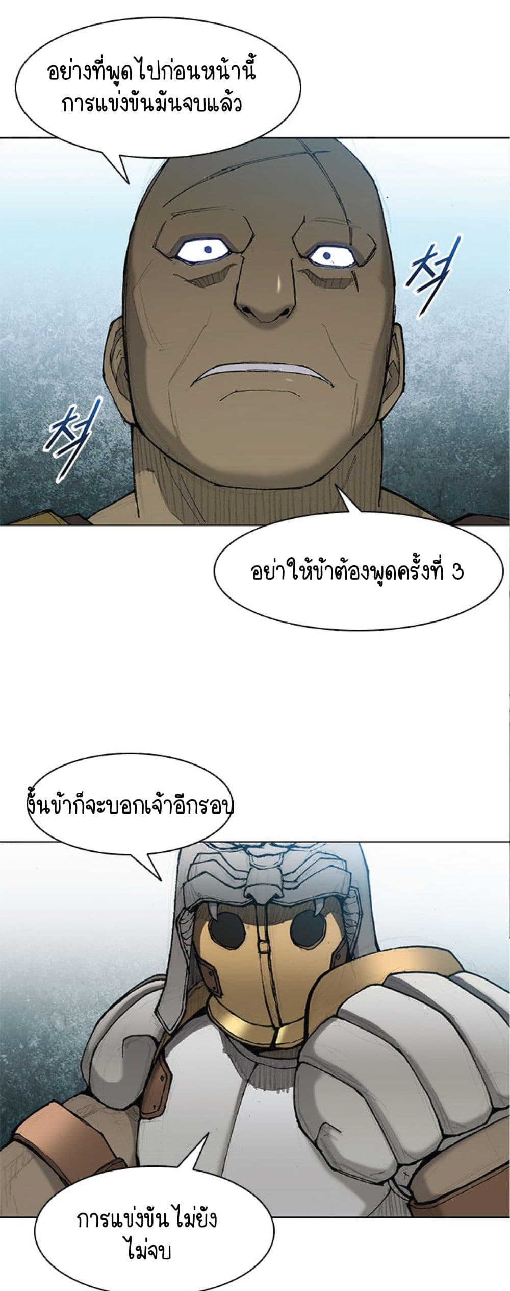 The Long Way of the Warrior ตอนที่ 29 (42)