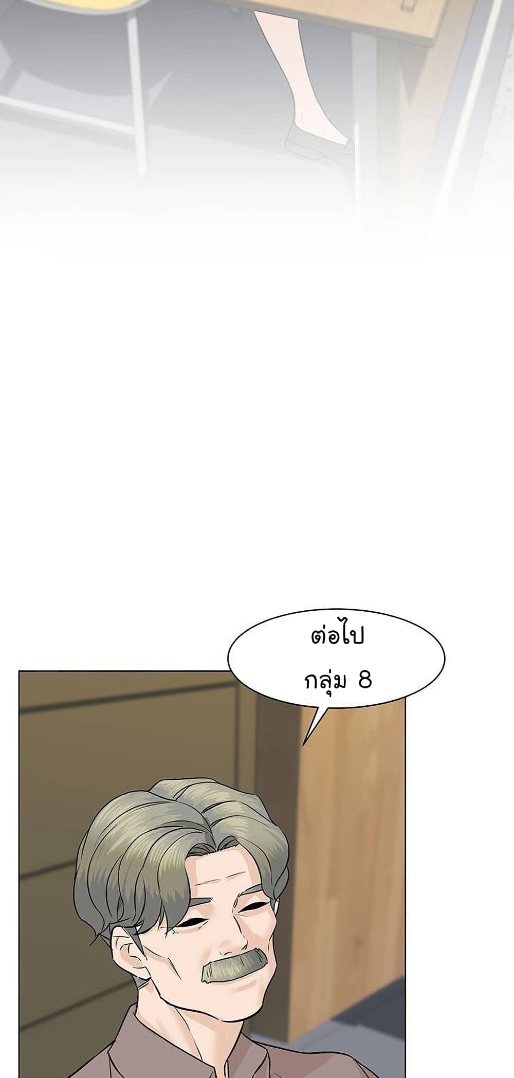 From the Grave and Back ตอนที่ 50 (72)