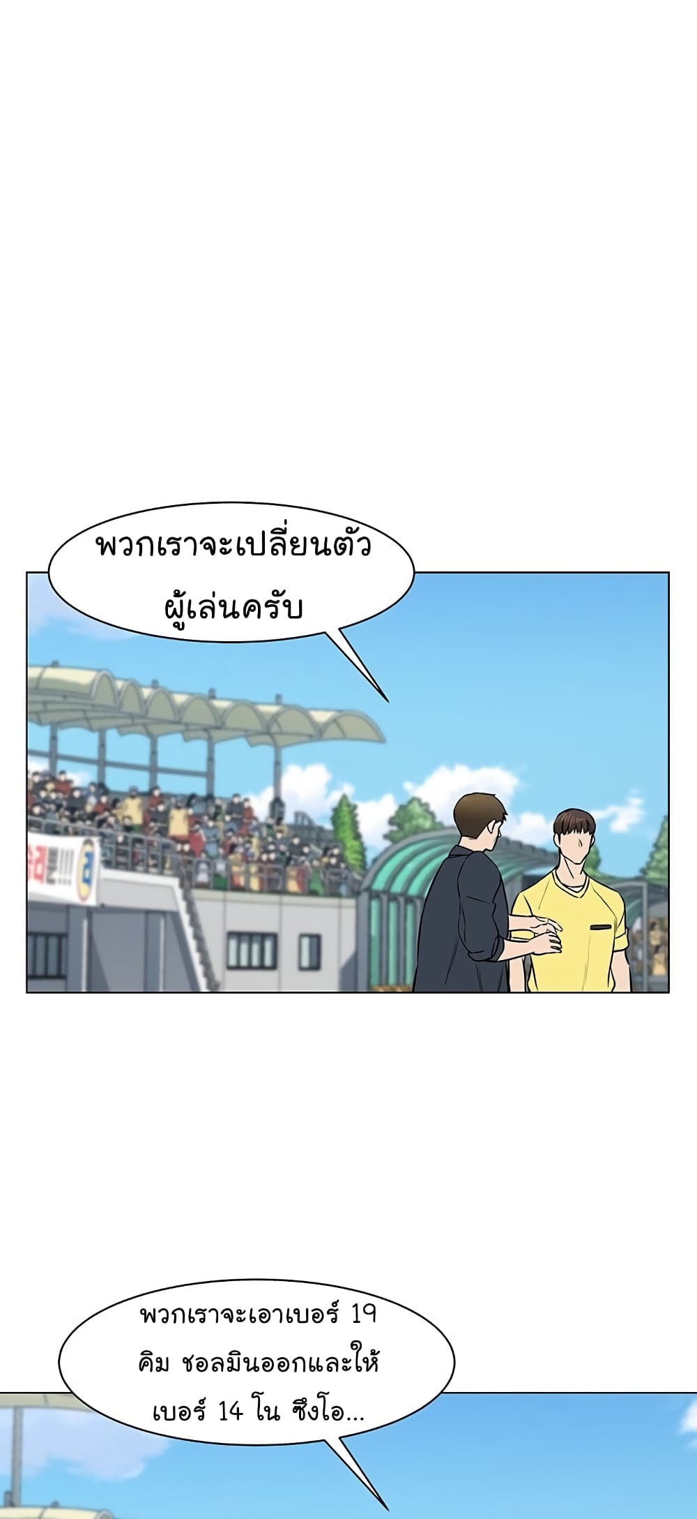 From the Grave and Back ตอนที่ 38 (37)