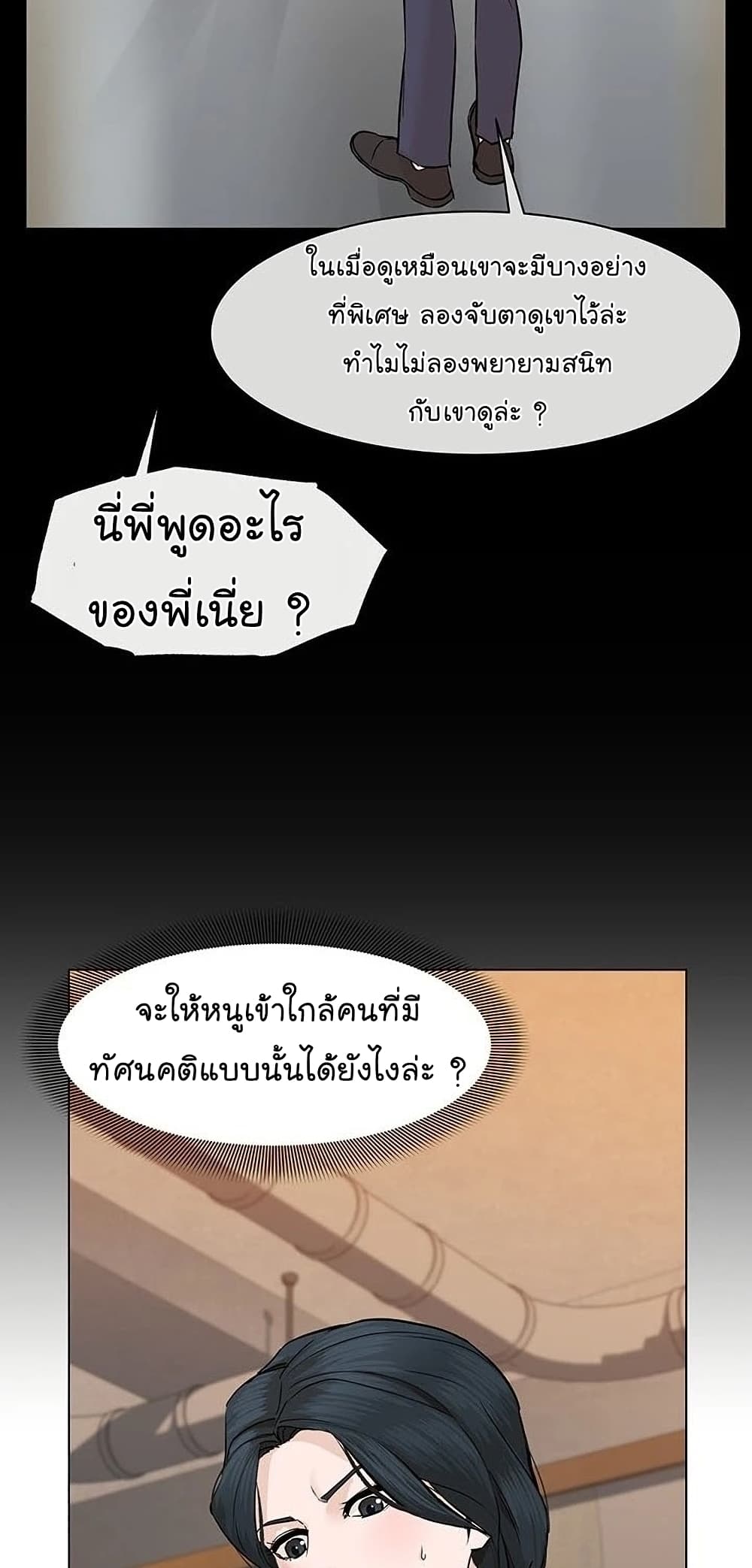 From the Grave and Back ตอนที่ 54 54