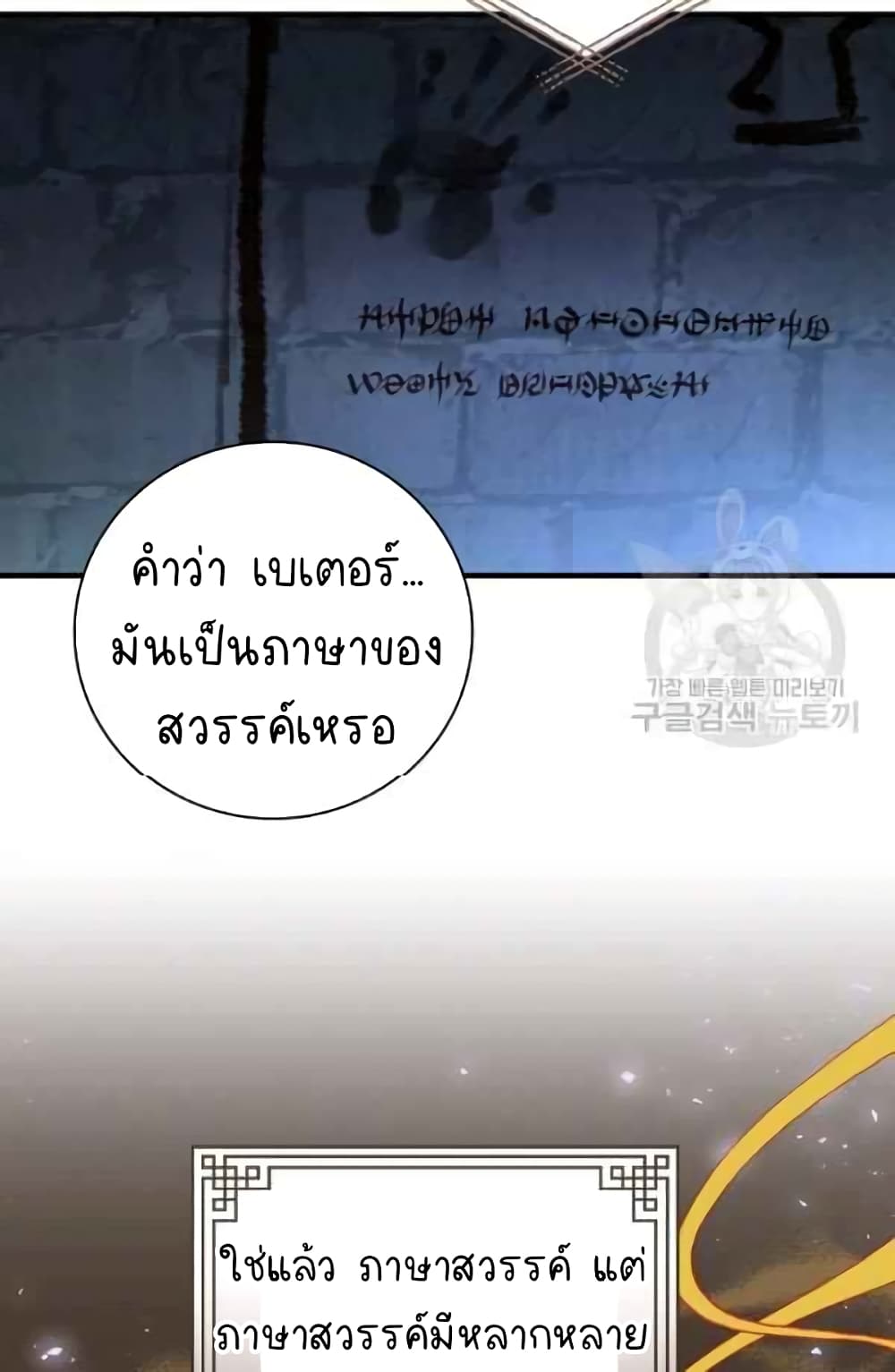 Raga of Withered Branches ตอนที่ 21 (6)