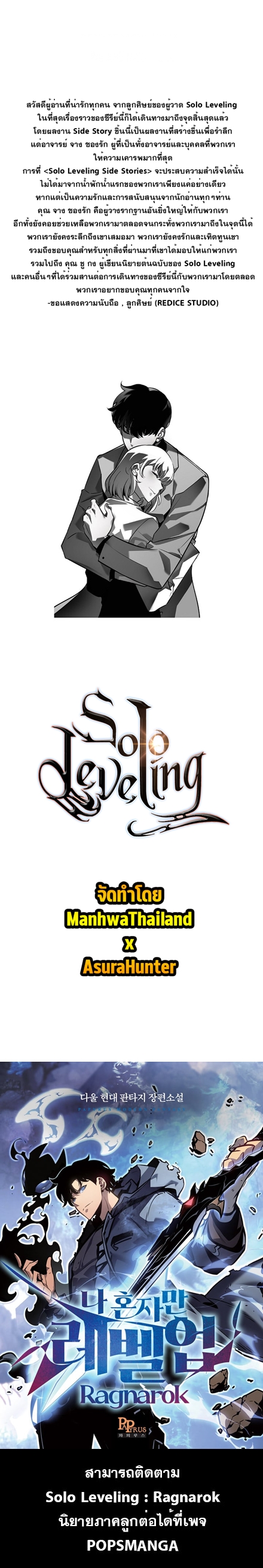 Solo Leveling 200 (12)