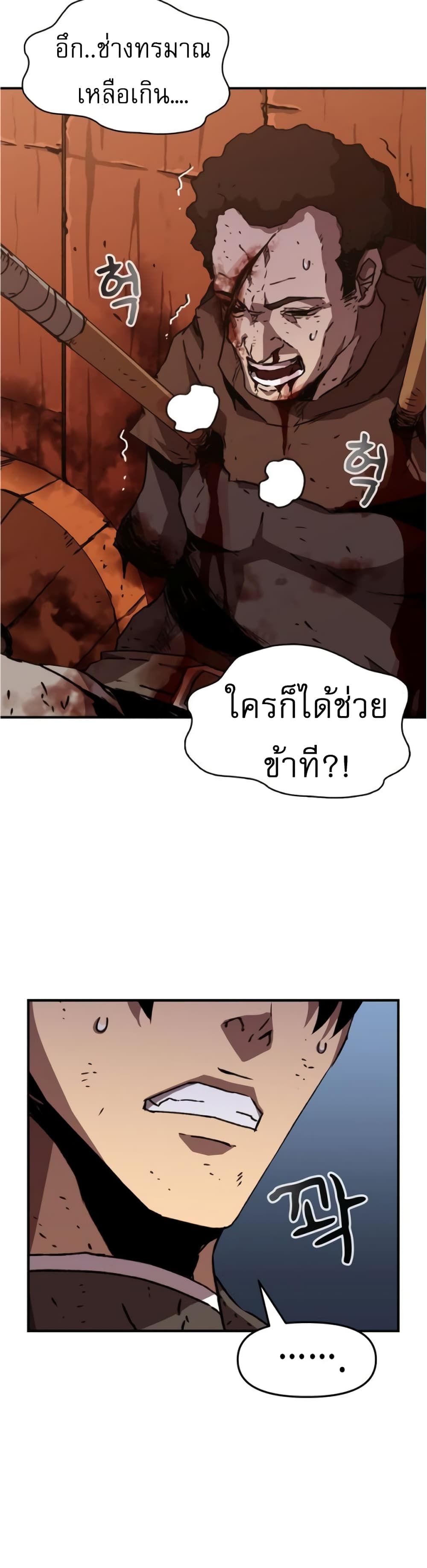 I Have Become A Time Limited Knight à¸•à¸­à¸™à¸—à¸µà¹ˆ 0 (6)