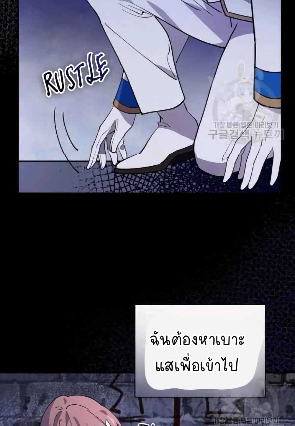 Raga of Withered Branches ตอนที่ 21 (78)