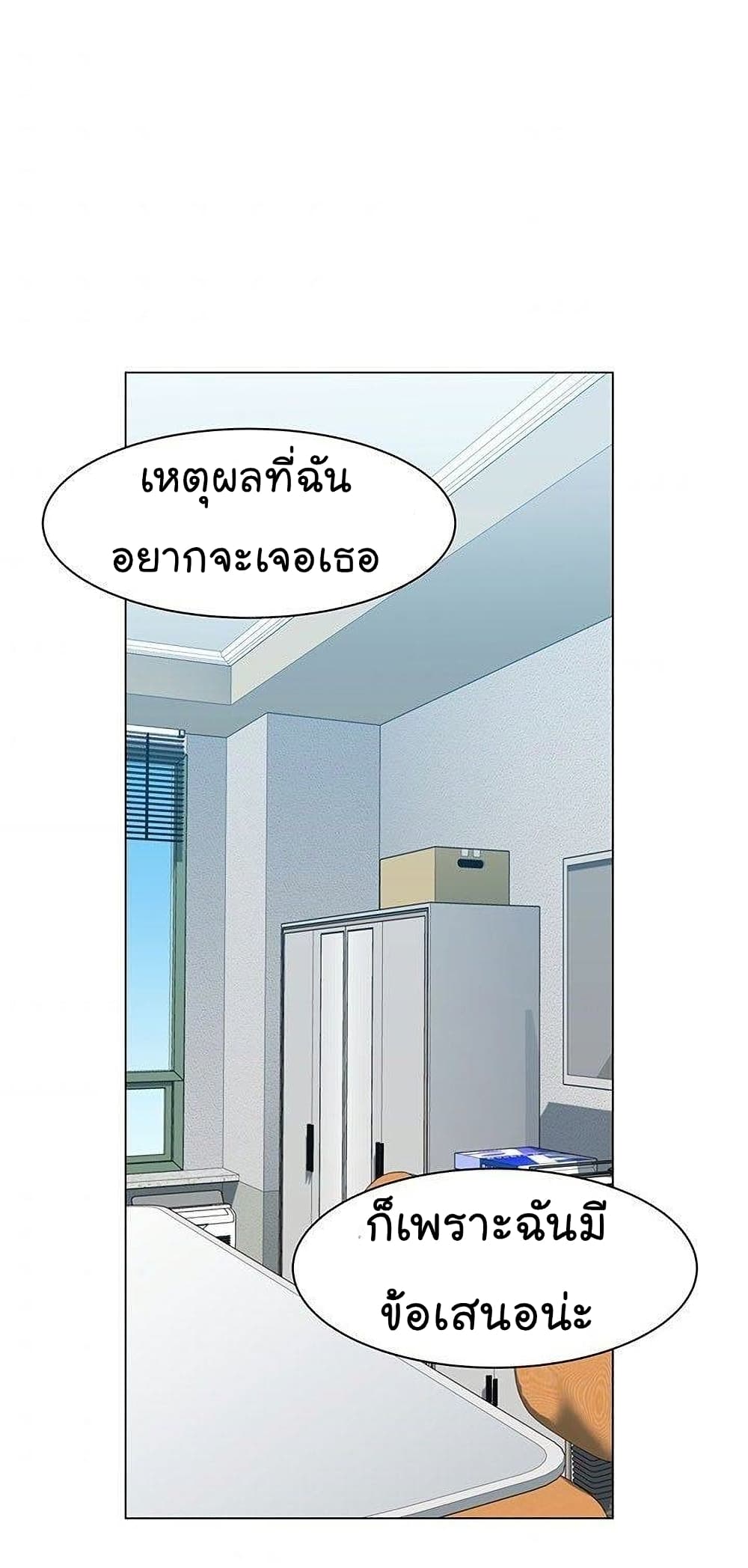 From the Grave and Back ตอนที่ 46 (83)