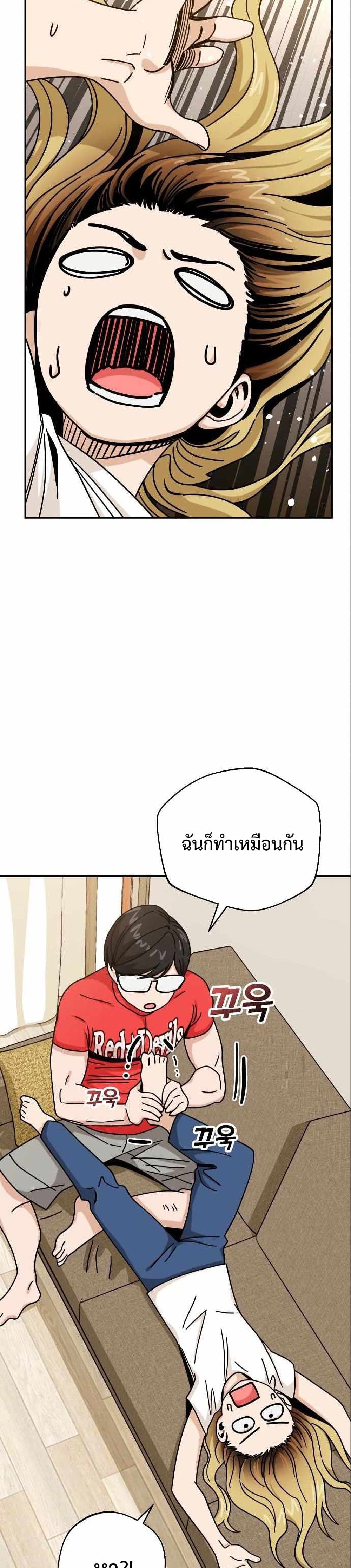 Match Made in Heaven by chance ตอนที่ 33 (39)