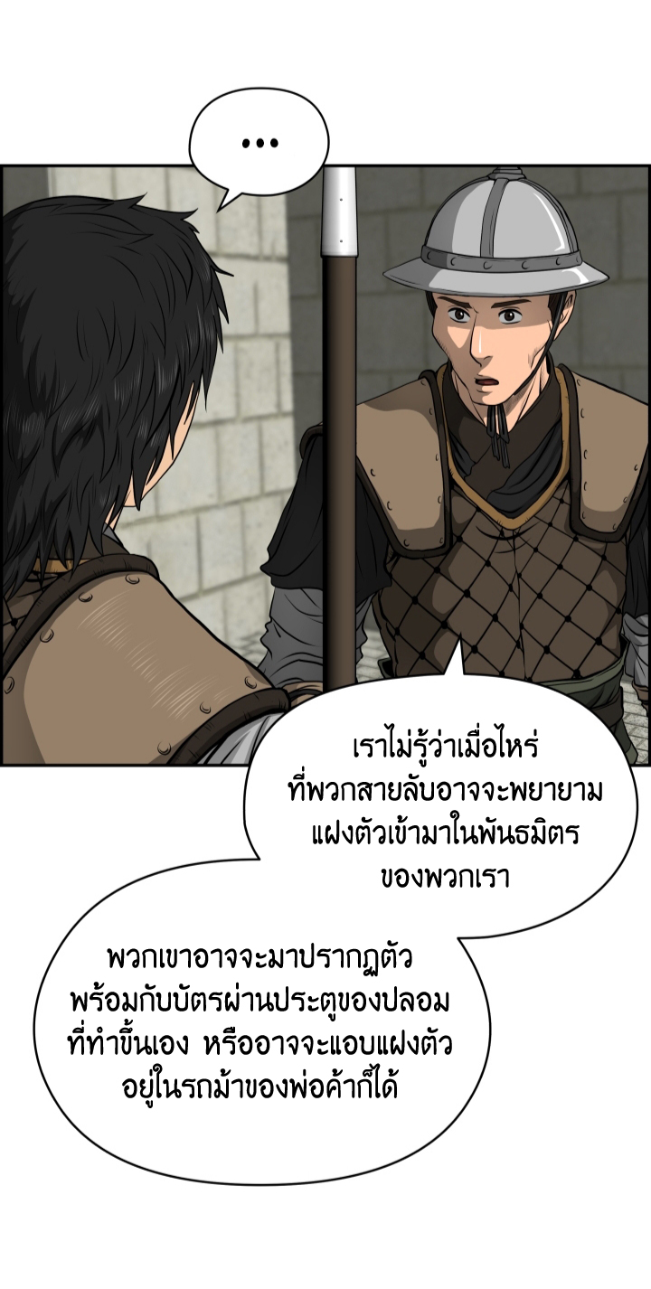 Blade Of Wind and Thunder ตอนที่ 23 (12)