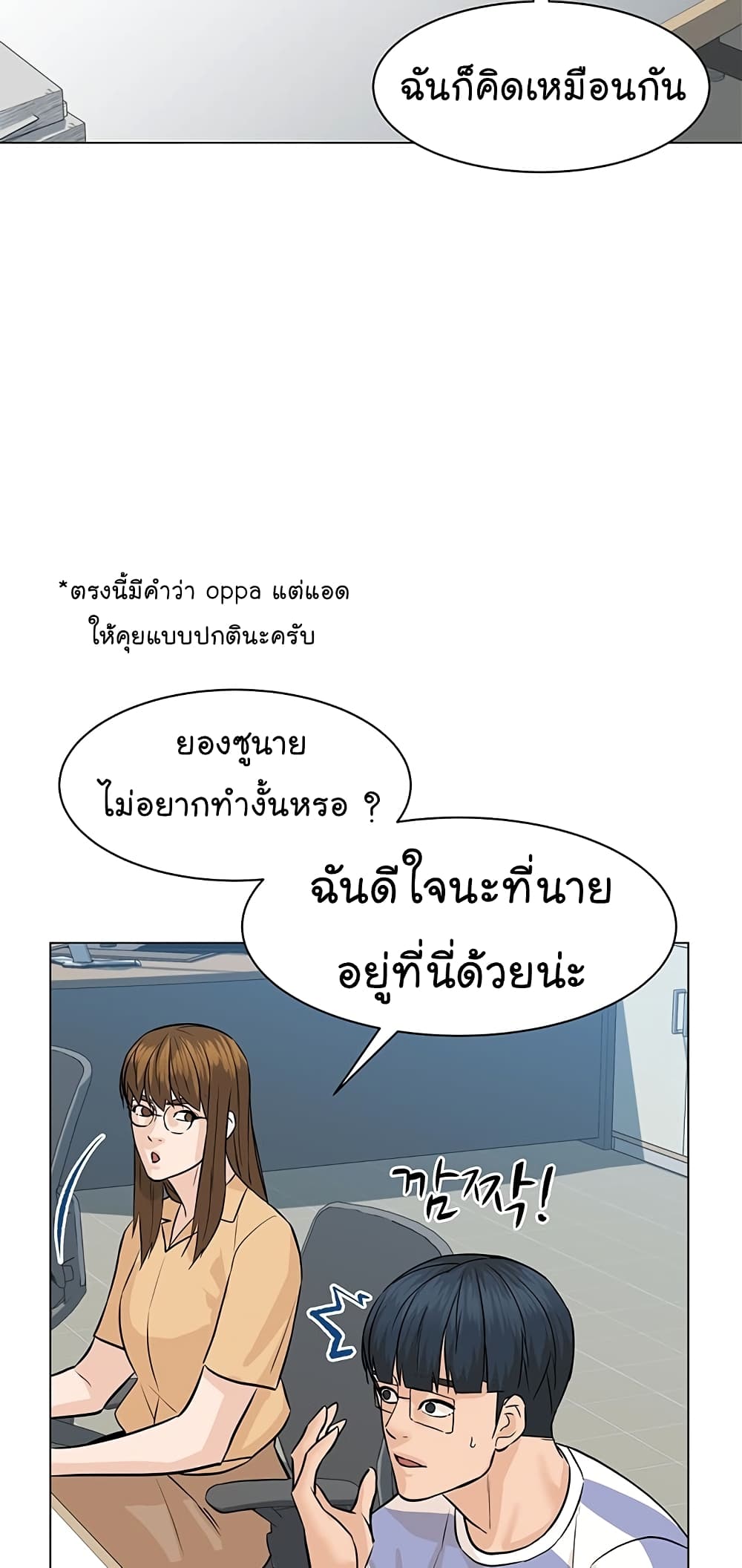 From the Grave and Back ตอนที่ 79 (48)