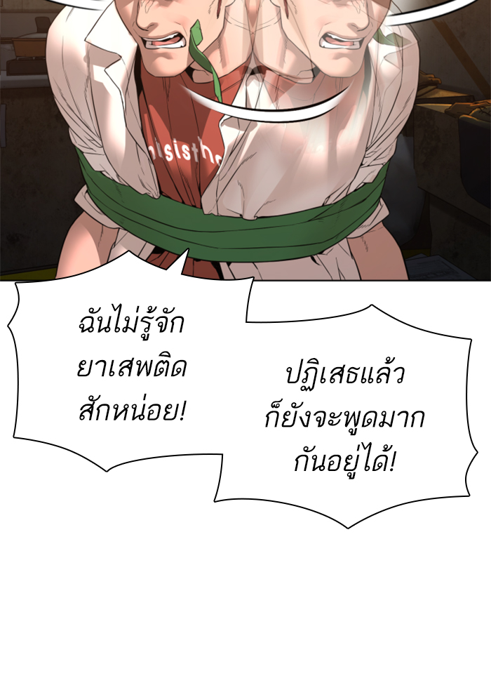 How to Fight ตอนที่140 (20)