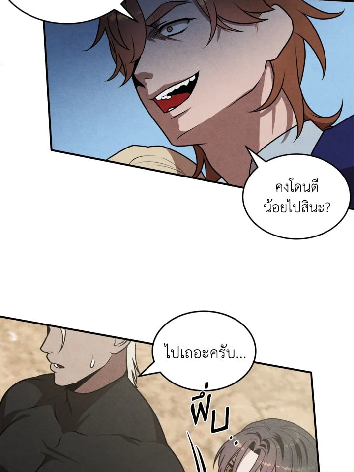 Legendary Youngest Son of the Marquis House ตอนที่ 52 54