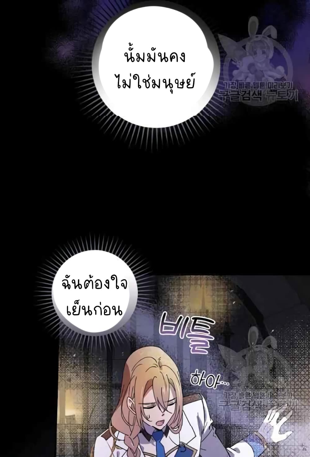 Raga of Withered Branches ตอนที่ 22 (53)