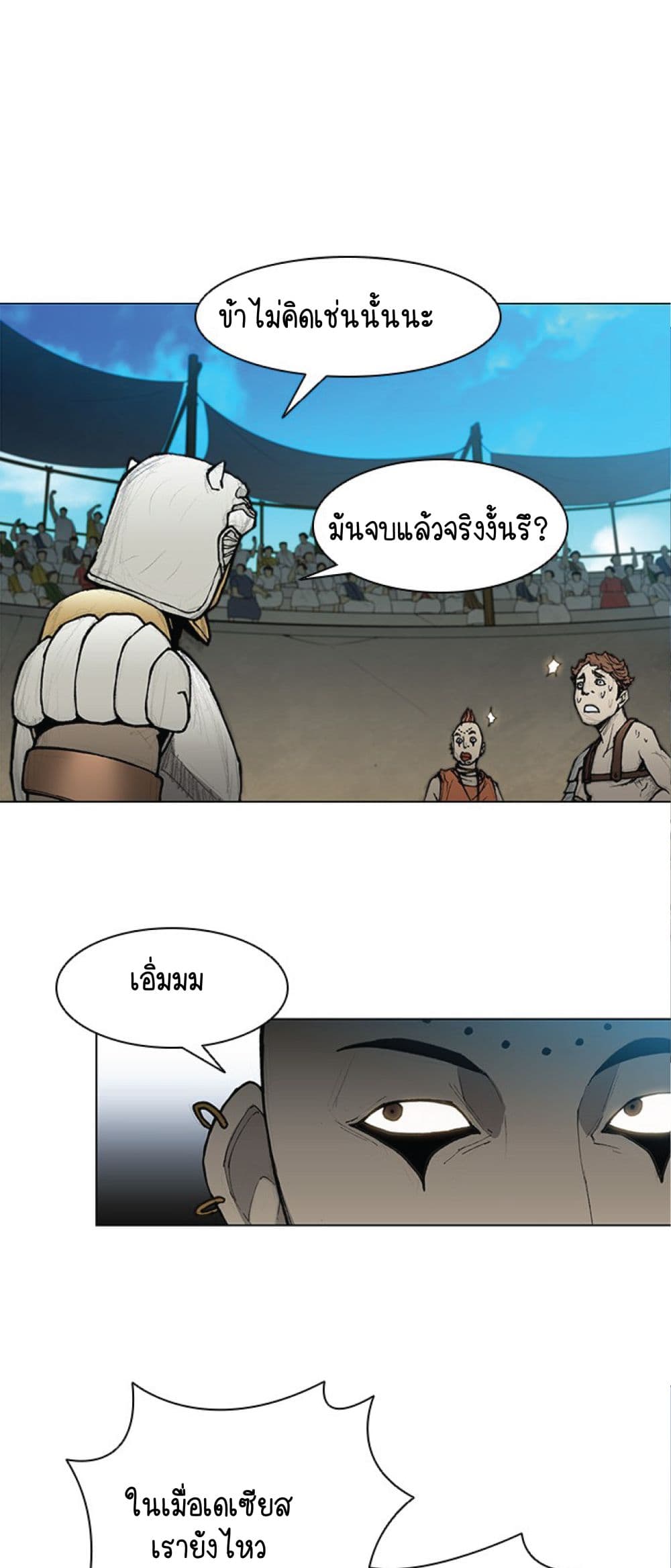 The Long Way of the Warrior ตอนที่ 29 (33)
