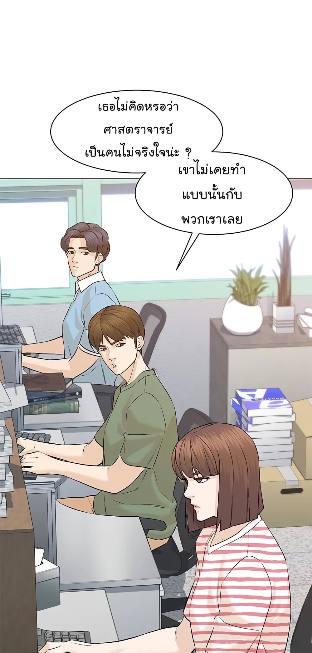 From the Grave and Back ตอนที่ 64 (92)