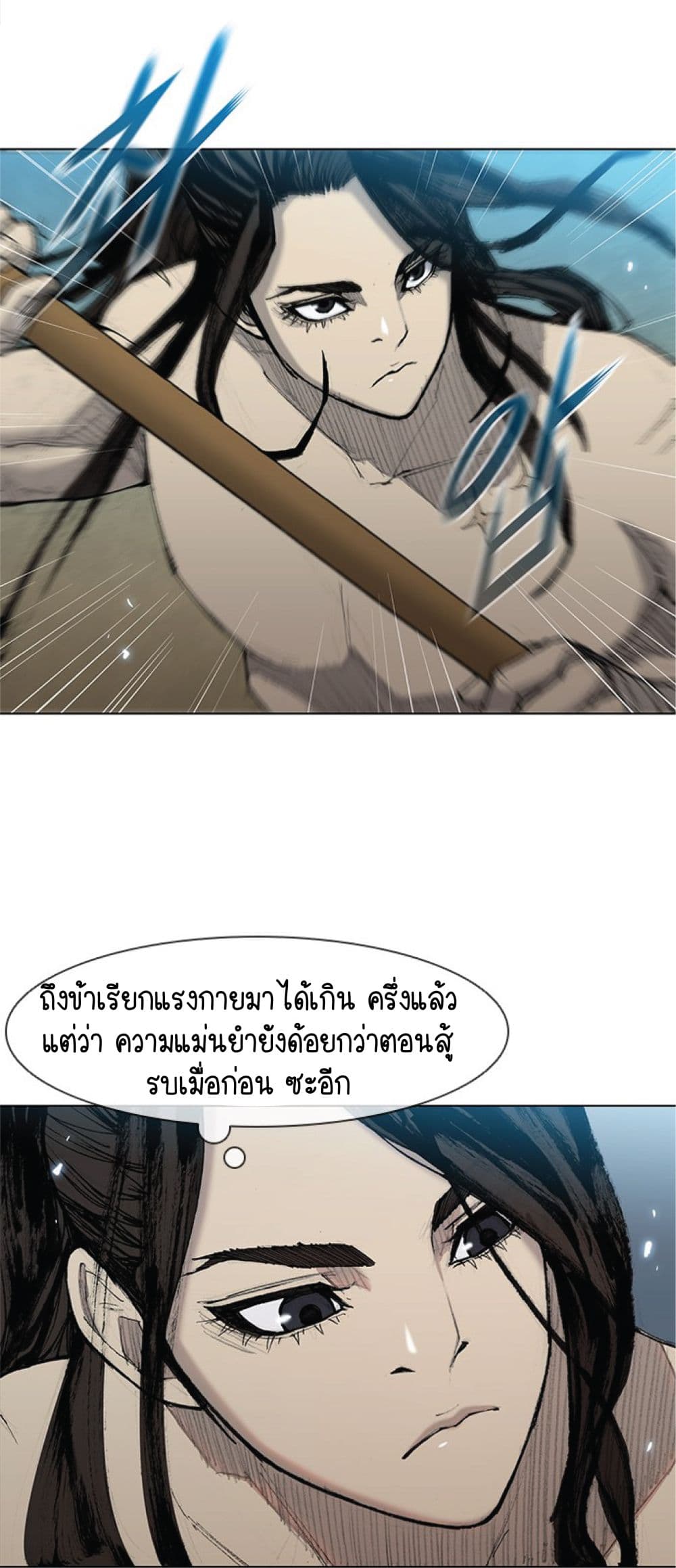 The Long Way of the Warrior ตอนที่ 30 (45)