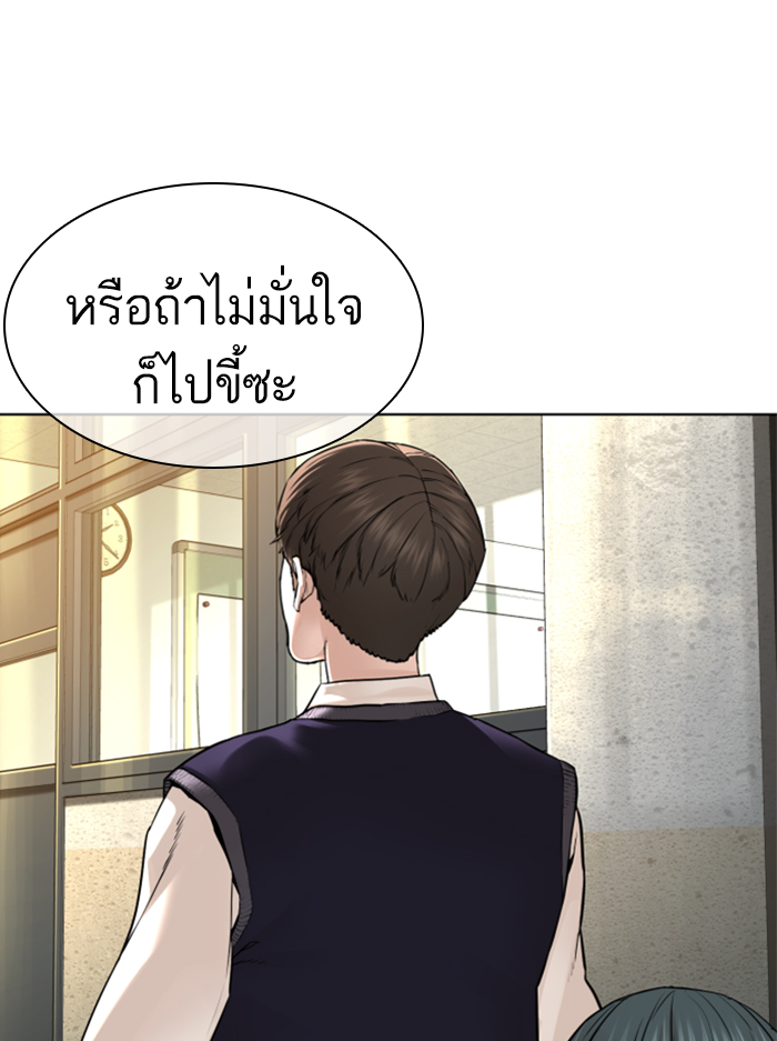How to Fight ตอนที่136 (153)