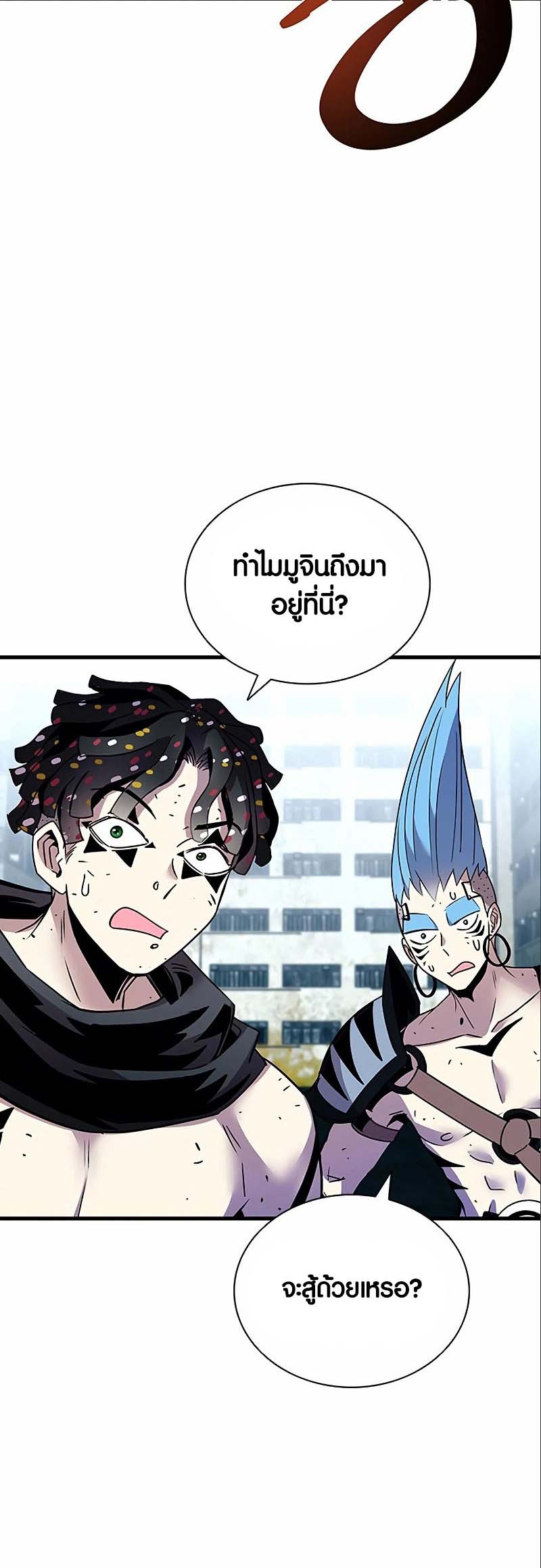 อ่าน เรื่อง Villain to Kill 124 40