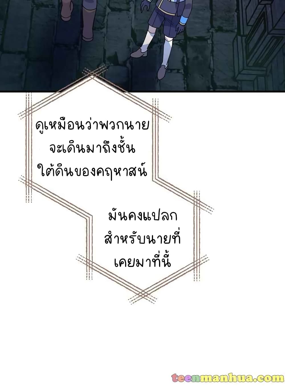 Raga of Withered Branches ตอนที่ 20 (63)