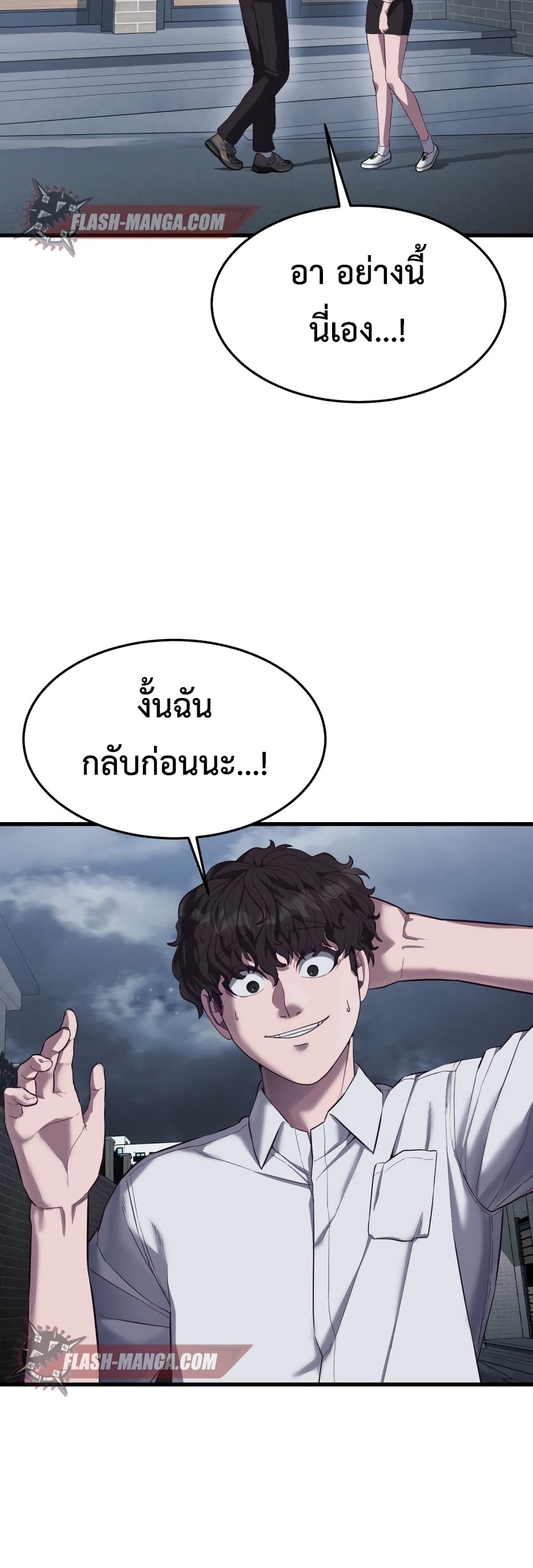 Absolute Obedience ตอนที่ 12 (90)