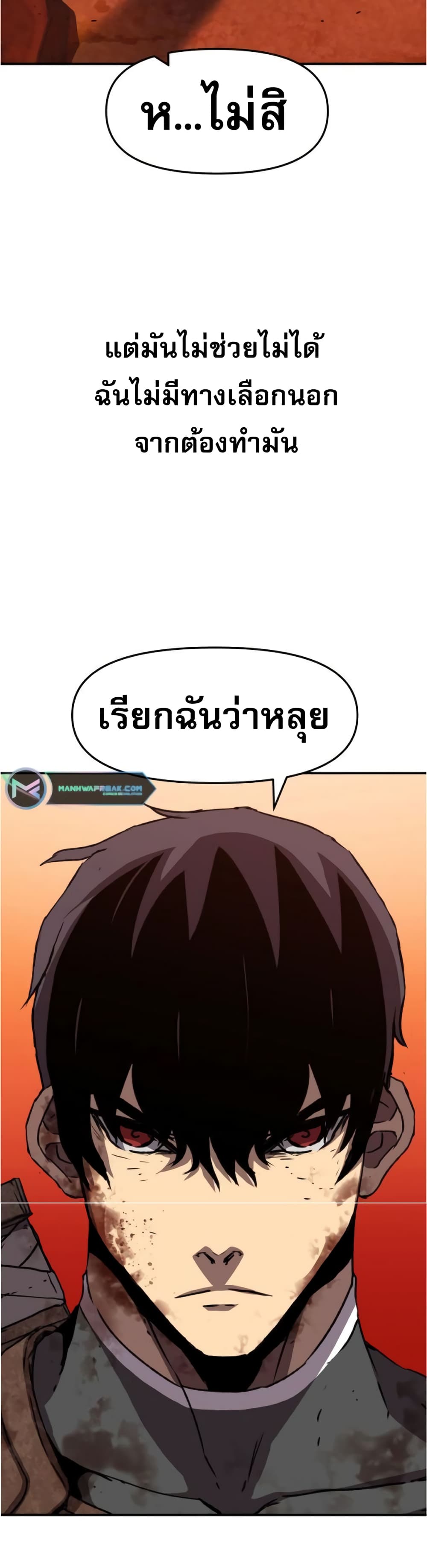 I Have Become A Time Limited Knight à¸•à¸­à¸™à¸—à¸µà¹ˆ 0 (39)