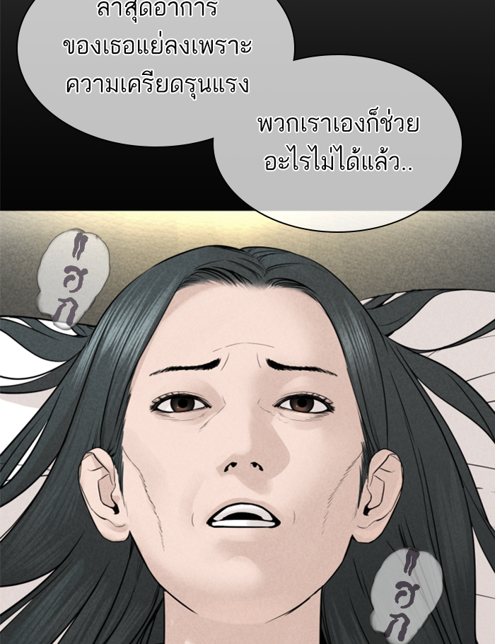 How to Fight ตอนที่137 (163)