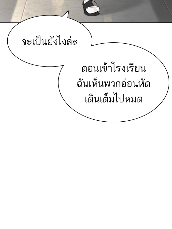 How to Fight ตอนที่136 (84)