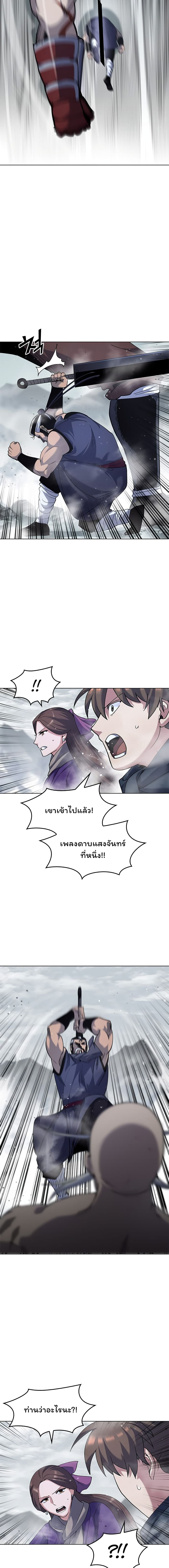 Tale of a Scribe Who Retires to the Countryside ตอนที่ 27 (14)