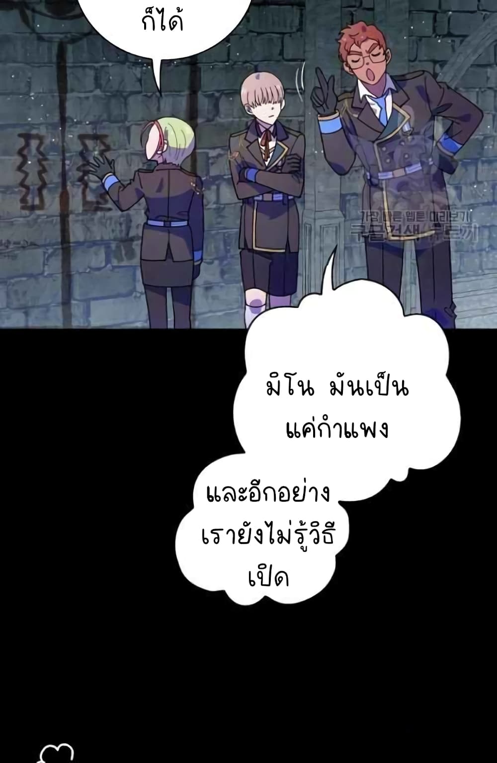 Raga of Withered Branches ตอนที่ 21 (16)
