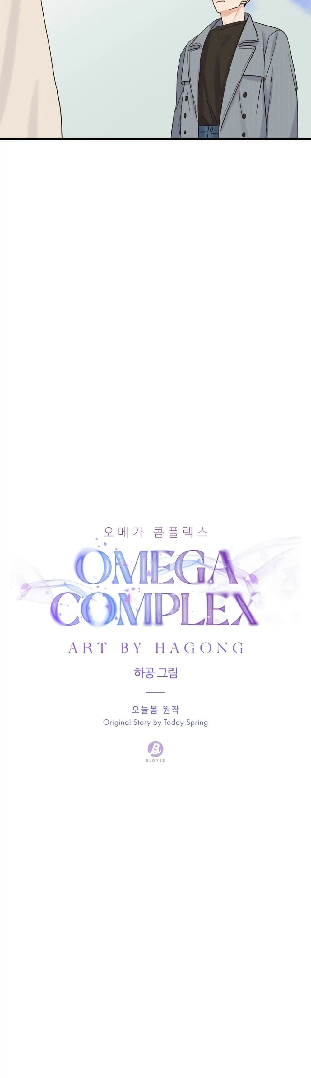 Omega Complex ตอนที่ 16 (8)