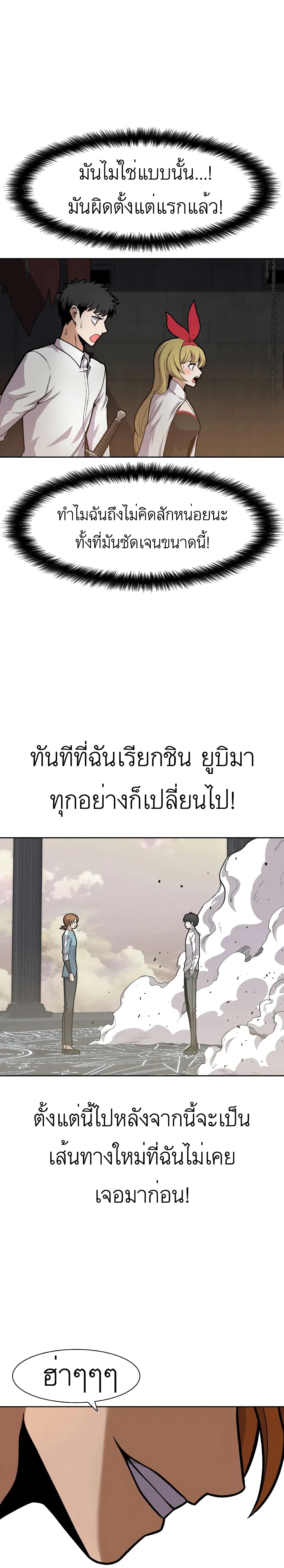 Raising Newbie Heroes In Another World ตอนที่ 7 (32)
