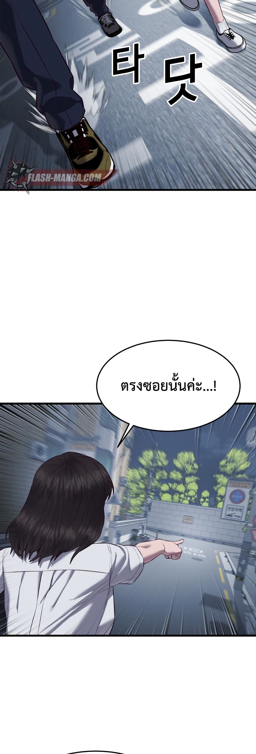 Absolute Obedience ตอนที่ 12 (40)
