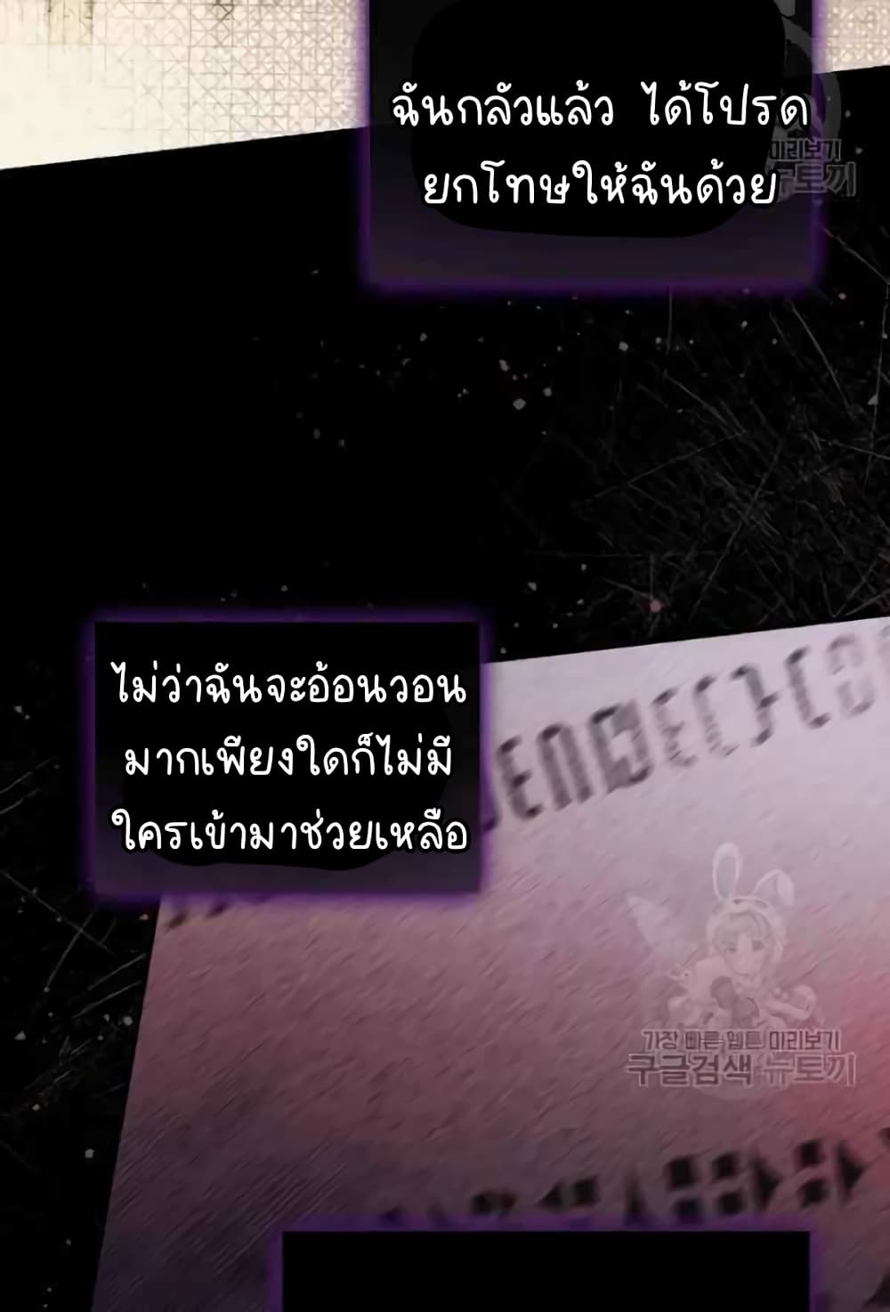 Raga of Withered Branches ตอนที่ 22 (30)