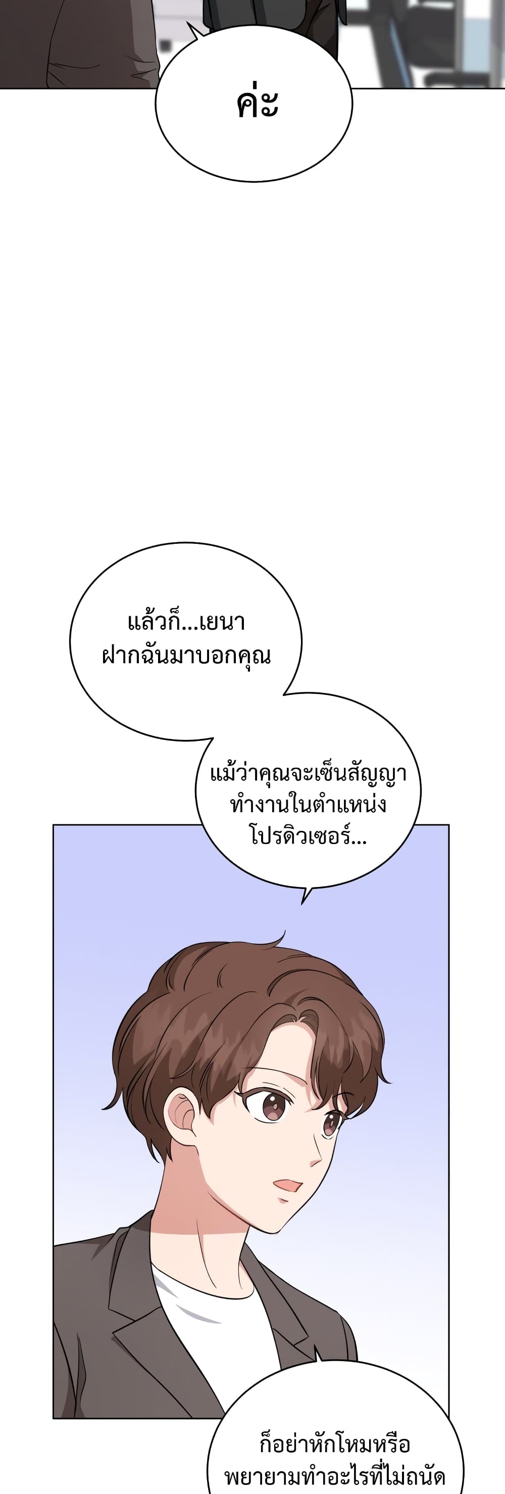 My Daughter is a Music Genius ตอนที่ 63 (4)