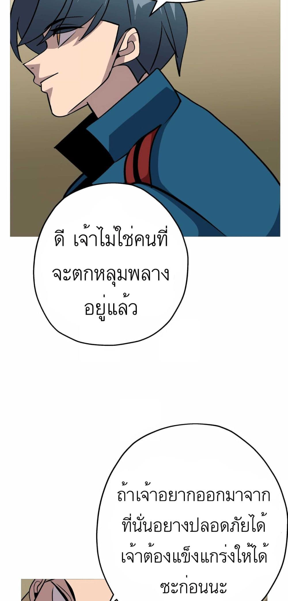 The Story of a Low Rank Soldier Becoming a Monarch ตอนที่ 52 (57)