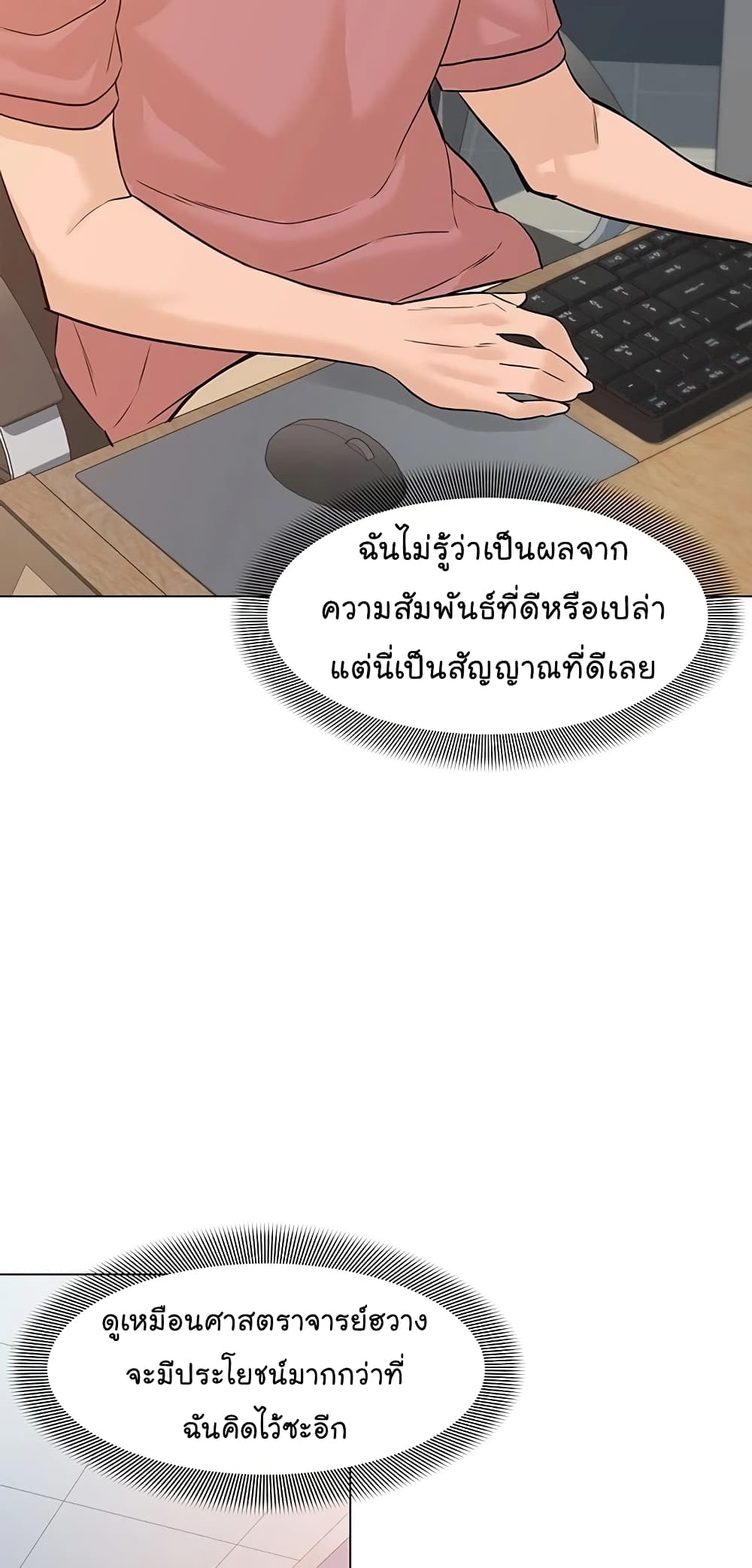 From the Grave and Back ตอนที่ 64 (33)