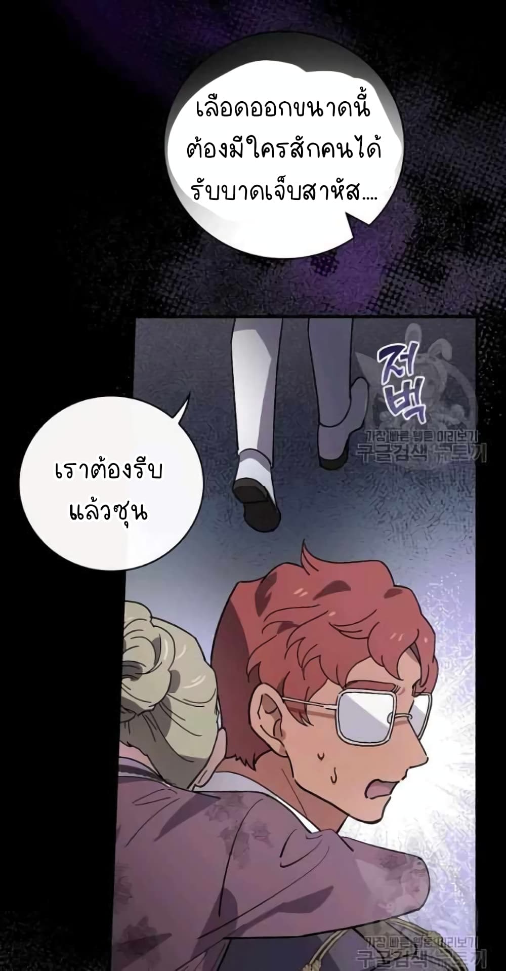 Raga of Withered Branches ตอนที่ 23 (56)