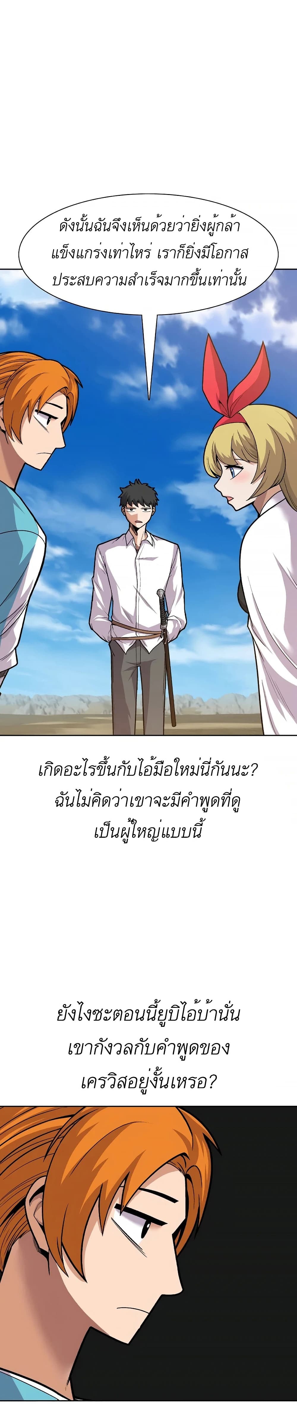 Raising Newbie Heroes In Another World ตอนที่ 11 (6)