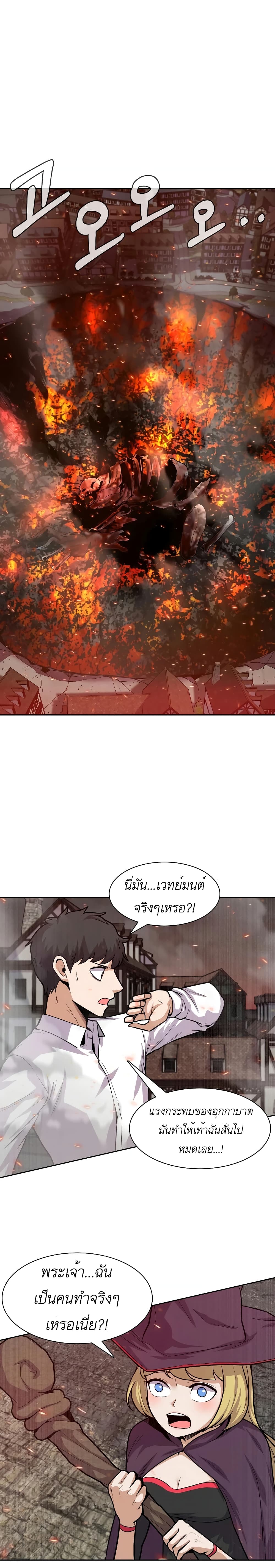 Raising Newbie Heroes In Another World ตอนที่ 7 (4)