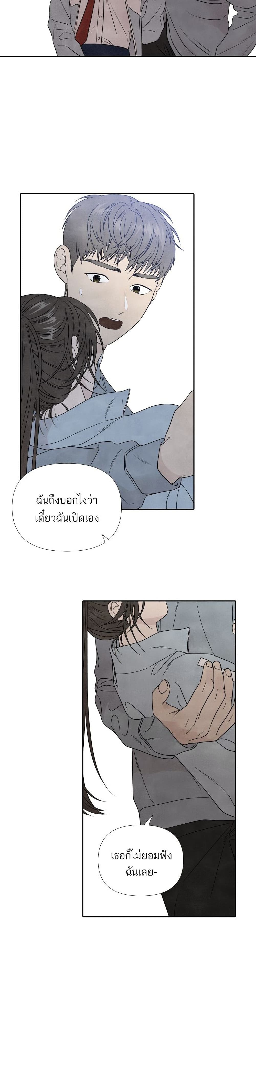 What I Decided to Die For ตอนที่ 12 (16)
