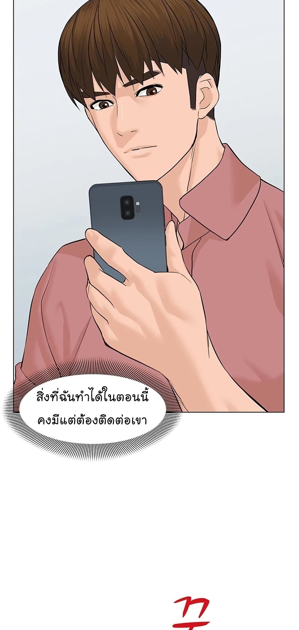 From the Grave and Back ตอนที่ 63 (54)