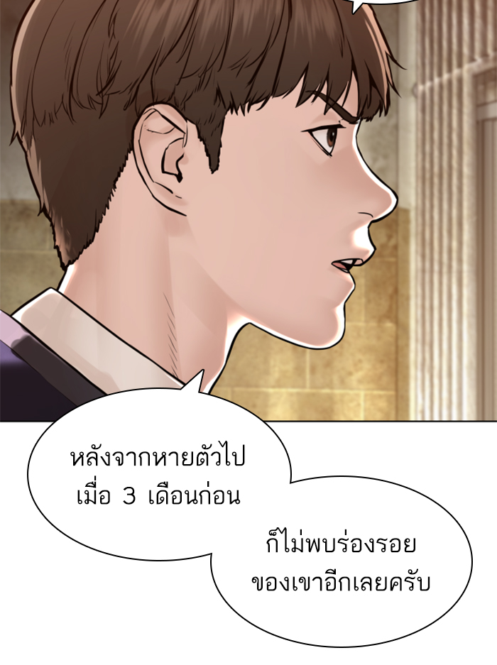 How to Fight ตอนที่136 (14)