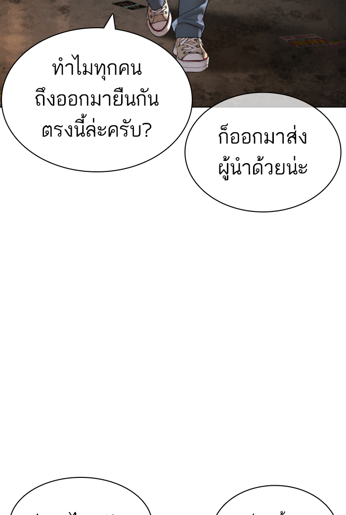 How to Fight ตอนที่141 (124)